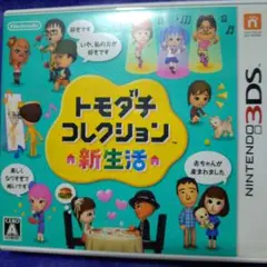 3DS トモダチコレクション 新生活
