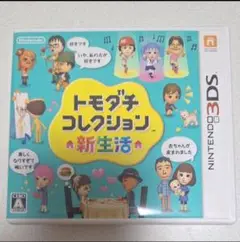 トモダチコレクション 新生活