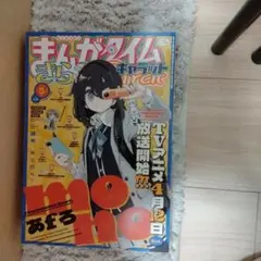きららキャラット 2025年5月号&付録monoクリアファイル