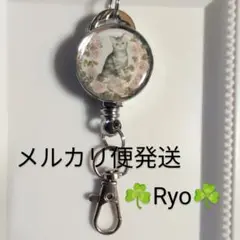 猫　動物　リールキーホルダー