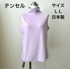 新品 テンセル ノースリーブ ボトルネック カットソー