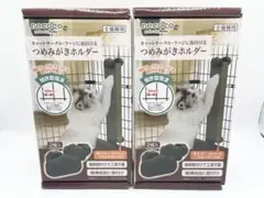 即発送 ペティオ つめみがきホルダー 2箱 新品 匿名取引 petio