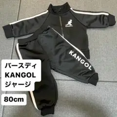 ジャージ 80cm