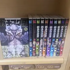 ガチアクタ　1-11 非全巻セット