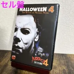 2025年最新】ハロウィン4 ブギーマン復活 ［dvd］の人気アイテム