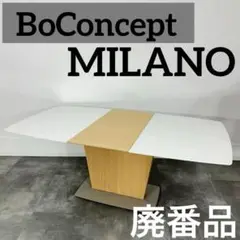 2025年最新】boconcept milanoの人気アイテム - メルカリ
