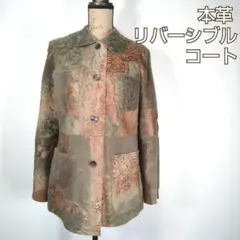 高級 本革 型押し レザージャケット(L相当)リバーシブル