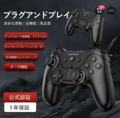 Lenovo Gaming Controller P01