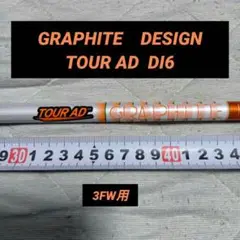 GRAPHITEDESIGN　TOURAD DI6 X 3FW用 スリーブ付