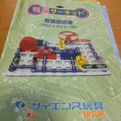 2025年最新】電脳サーキット500の人気アイテム - メルカリ