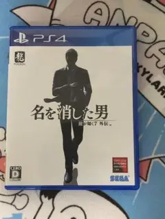 PS4 龍が如く7外伝 名を消した男