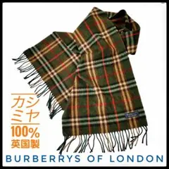 バーバリー◇レア極美品◇カシミヤ100%マフラー◇総柄ノバチェック◇英国製