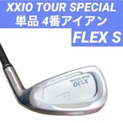 XXIO ゼクシオ TOUR SPECIAL 単品アイアン 4番