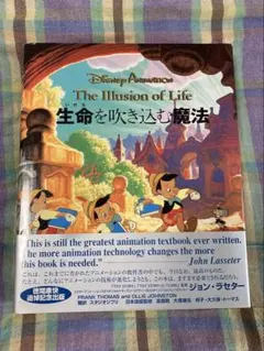2025年最新】illusion of lifeの人気アイテム - メルカリ