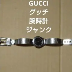 GUCCI グッチ 時計 レディース 腕時計 ジャンク シルバー