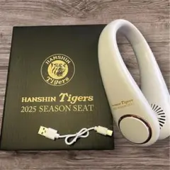 【非売品】阪神タイガース年間シート記念品☆ネック扇風機