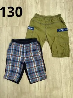 子供　ハーフパンツ　130 キッズ　ボトムス　短パン　KPBOY おまとめ