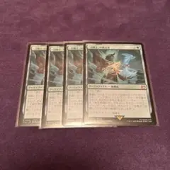 MTG 「召喚士」の魔導書（日）4枚セット