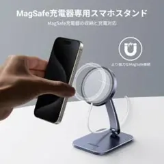 UGREEN MagSafe充電器専用 スマホスタンド 折りたたみ式