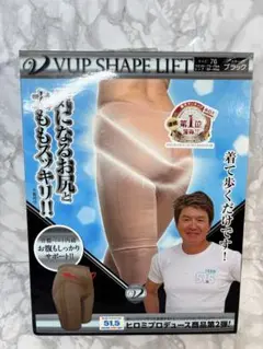 Vアップシェイプリフト ヒロミプロデュース　サイズ76 ベージュ