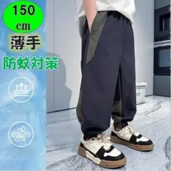 子供 春夏長ズボン 涼しい 虫よけ ネイビー 150 ハート 軽量　日除け韓国