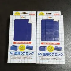 型取りアイテム（型取りブロック，シリコンなど） Mr.型取りブロック ※102個入シリコーン約500g用 | ゆめ画材