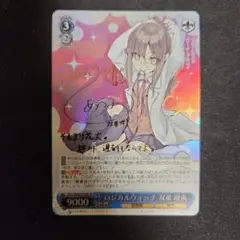 ロジカルウィッチ 双葉理央 SP ロジカルウィッチ 双葉 理央 サイン ヴァイス