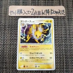 ポケモン サンダースPT ネオテニー 1枚 良品 番号M8972