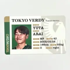東京ヴェルディ 2025ヴェルディ社員証ID 新井悠太