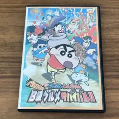 映画クレヨンしんちゃん バカうまっ!B級グルメサバイバル!! DVD 劇場版