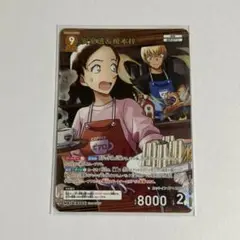 名探偵コナンカード 安室透＆榎本梓MR
