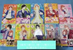 春待つ僕ら_2巻〜14巻
