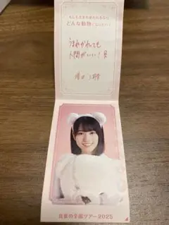 乃木坂46 Mobile 会員限定 乃木モバ NOGIめくりくじ 増田三莉音