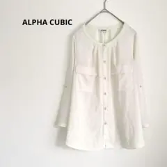 ALPHA CUBIC アルファキュービック　ノーカラーシャツ　長袖　アイボリー