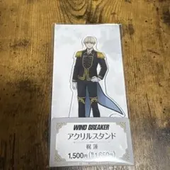 ウィンドブレーカー　梶蓮　ファミリーマート　ウィンブレ アクリルスタンド　未開封