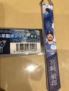 横浜DeNAベイスターズ　スターナイト2025 　宮崎敏郎　ボンフィン