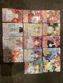 五等分の花嫁 全14巻セット