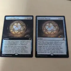 ピナクルの星檻 Pinnacle Starage 2枚セット mtg