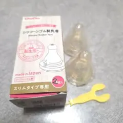 ChuChu/シリコーンゴム製乳首/スリムタイプ/2個　サイズアップ不要