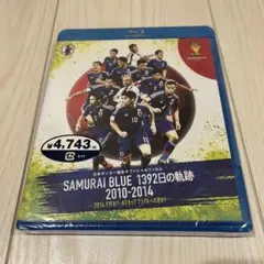 SAMURAI BLUE 1392日の軌跡 2010-2014 Blu-ray