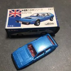 トミカ F47 ロータスエリート