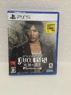PS5 ジャッジアイズ　死神の遺言　Remastered 【新品未開封】