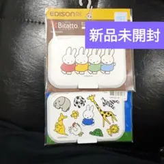 EDISON ミッフィー おしりふきの蓋 セット売りBitatto
