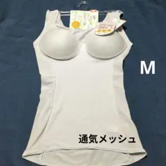 値下げ　夏　通気メッシュ　美乳成形脇ボディシェイプスーツ　M