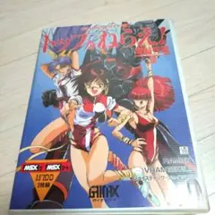 MSX2 MSX2＋ トップをねらえ！ 電脳学園 Ⅲ