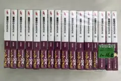 S 薬屋のひとりごと 1〜16巻セット
