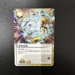 ガッシュ　ゼオン　ジガディラスウルザケルガ　バルギルドザケルガ　ザケル Amazon.co.jp: ガッシュベル ガッシュ カード ジガディラス