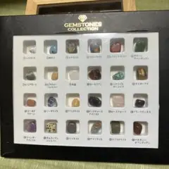 GEMSTONES COLLECTION 15種類の天然石