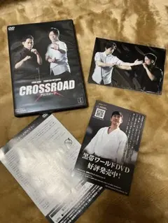 宮平保　究める❗これが武術だ❗　第1巻＆第2巻　セット DVD2巻セット 『究める！これが武術だ』（通販限定）