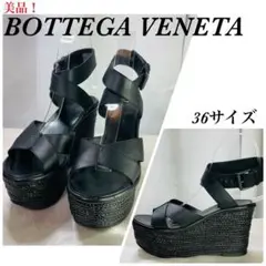 (美品!)ボッテガヴェネタ ウェッジソールサンダル 厚底 エスパドリーユ
